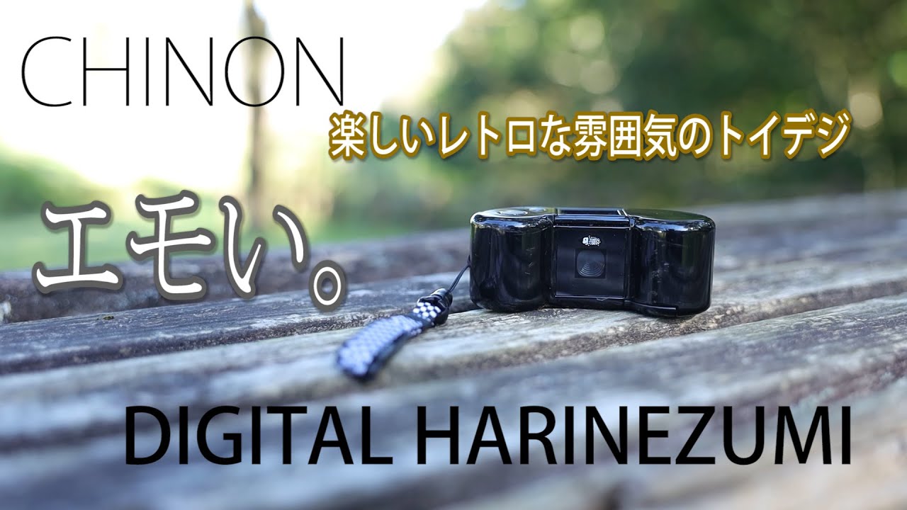 楽しいトイデジ】引き出しからチノンのデジタルハリネズミがでてきた