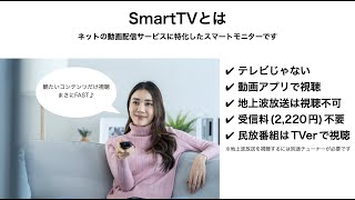 FASTLIFE テレビ 4K 43V型 チューナーレス スマートテレビ Android TV