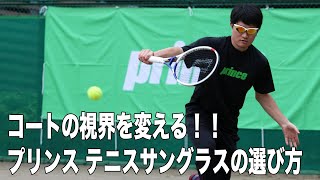プリンス(Prince) | テニスショップLAFINO（ラフィノ）