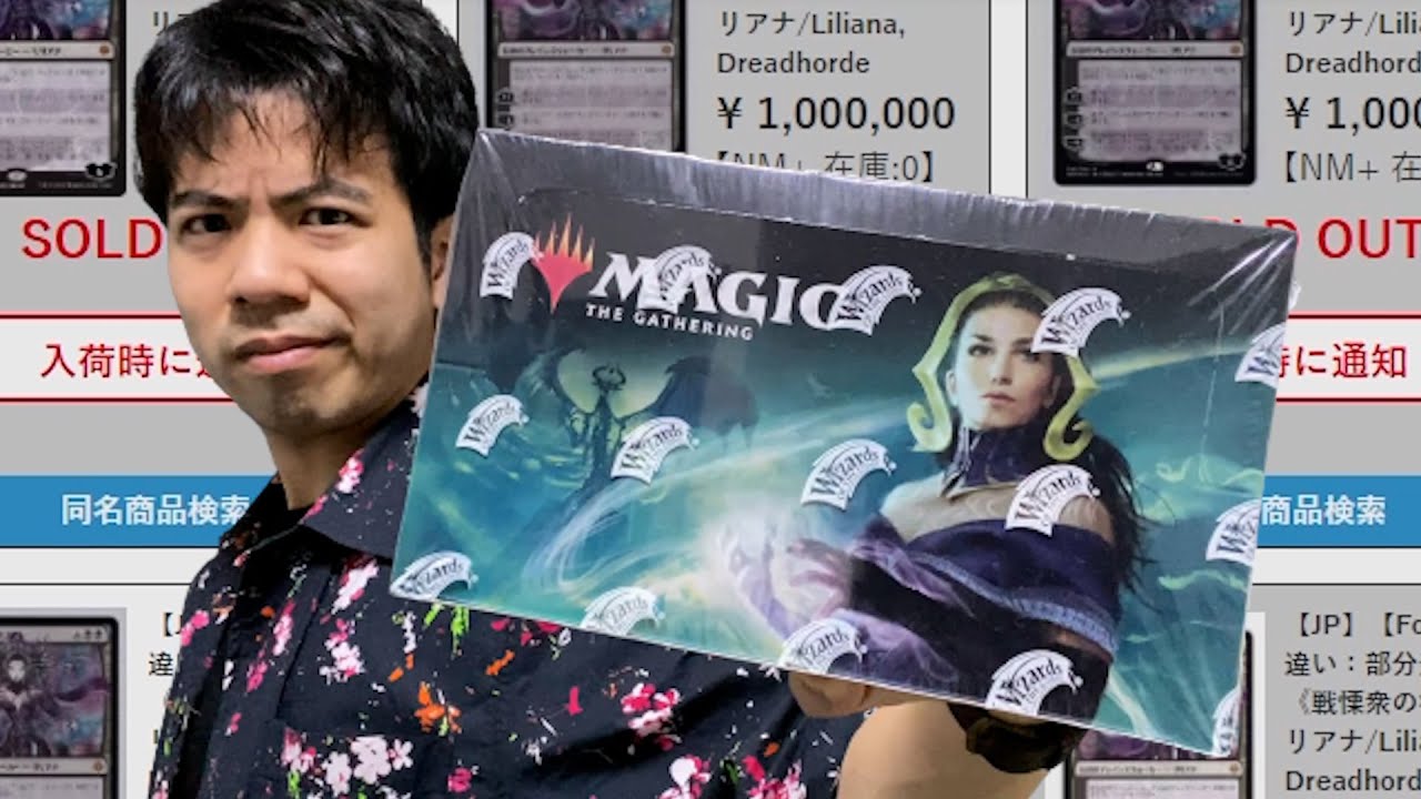 絶賛高騰】灯争大戦、MTG史上最も売れたBOXを開封 - YouTube