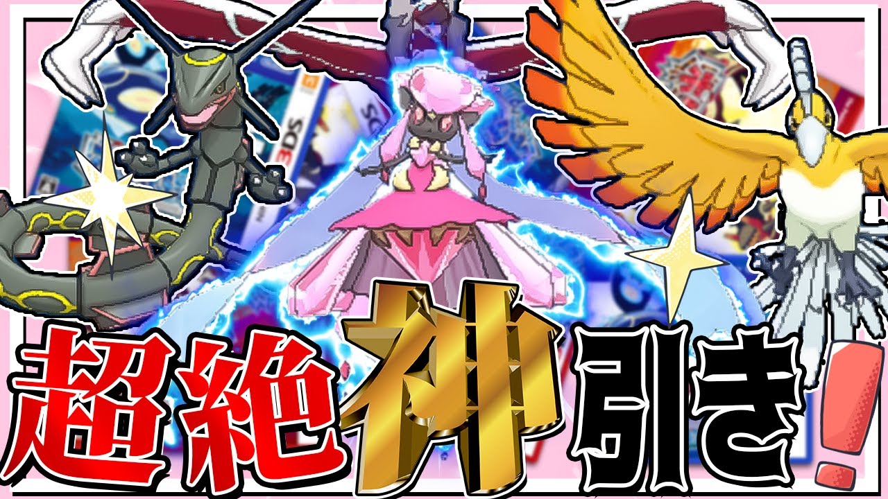 Used Pokemon ROM Gacha] I got a bunch of rarer Pokemon than the