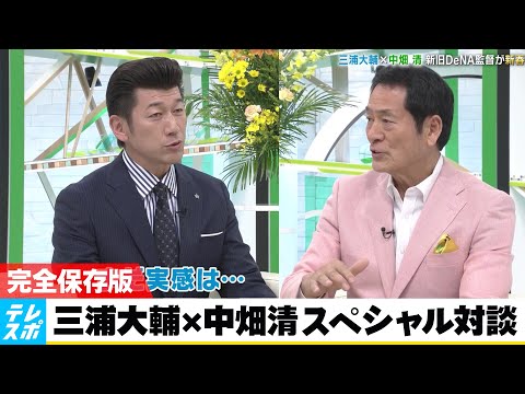 横浜DeNAベイスターズ 三浦大輔 ボブル おまけ付き(ジャンク品中畑清