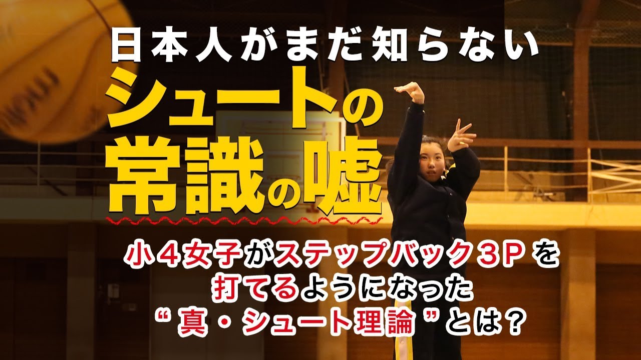 バスケ】ナチュラルパーフェクトシューティングシステム～まったく