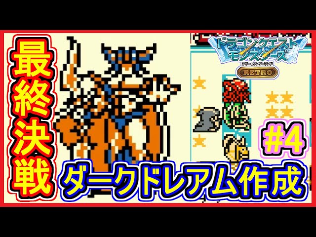 Terry's Wonderland RETRO Dark Dream 1 vs. Old Man Monster. They're