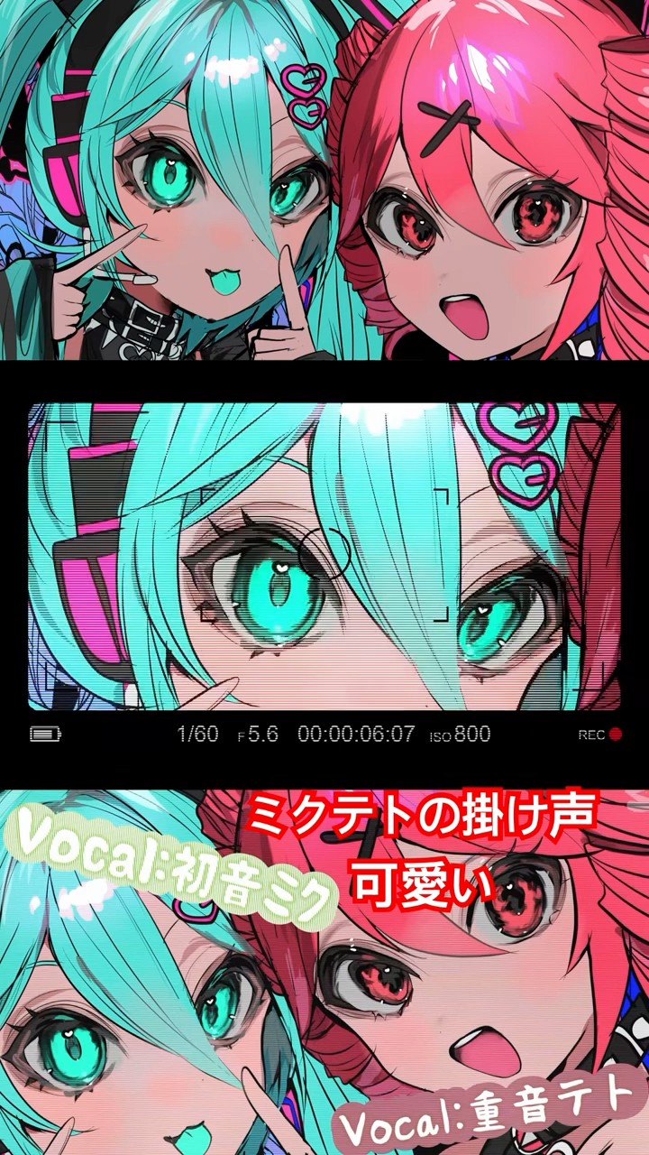 初音ミクと重音テト可愛い掛け声#可愛い #vocaloid #初音ミク #重音