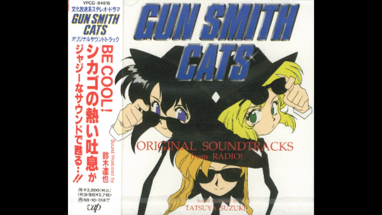 Gunsmith Cats Soundtrack - YouTube