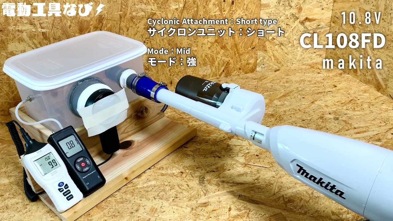 10.8Vのド定番機種・迷ったらコレ♪】CL108FDレビュー_マキタ10.8V