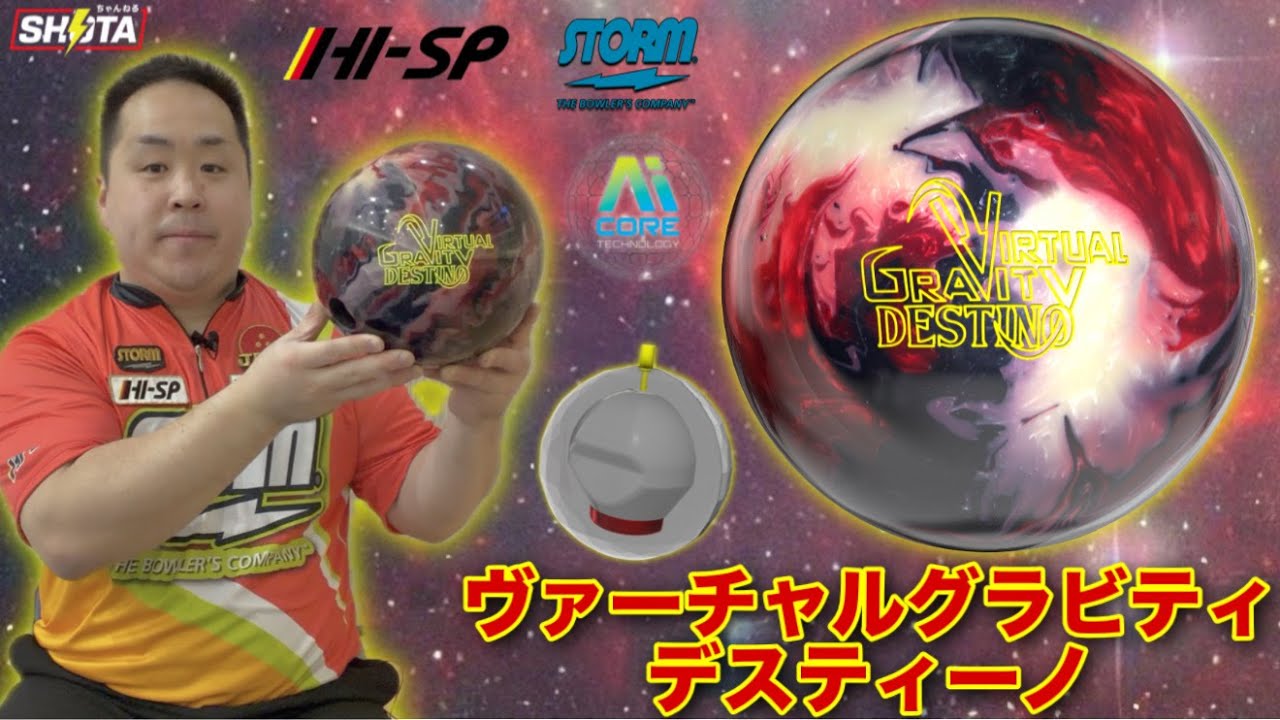 ヴァーチャル・グラビティ・プロX 2【VIRTUAL GRAVITY PRO-X 2】/STORM