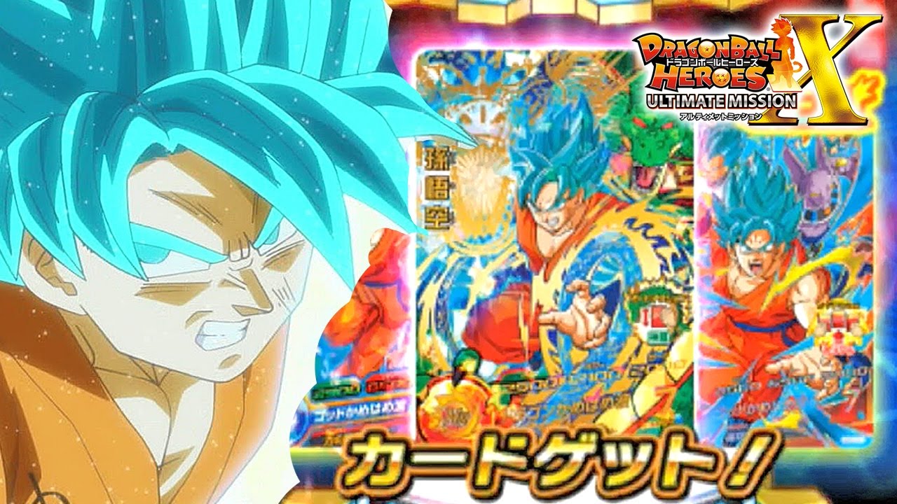Where to get Super Saiyan Blue Son Goku] Dragon Ball Heroes