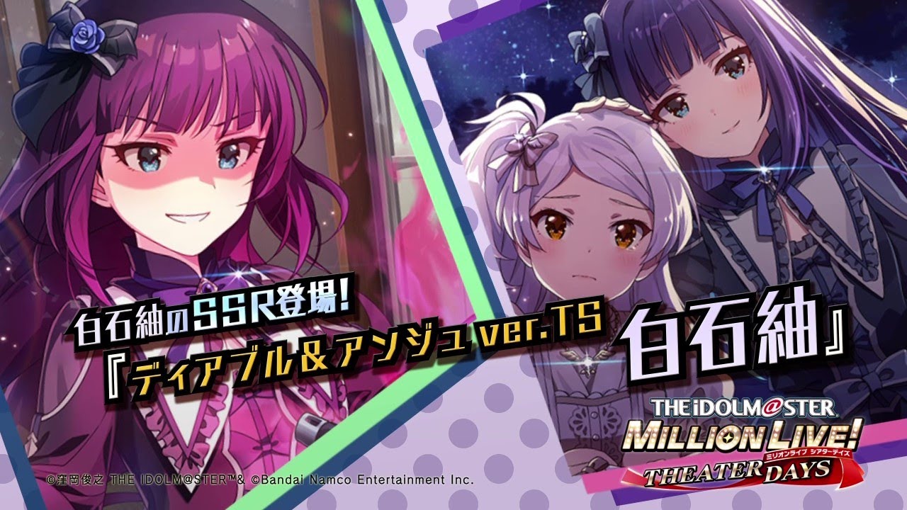 ゲーム【ミリシタ】白石 紬 スペシャル動画【アイドルマスター】 - YouTube