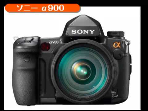 ソニー α900（カメラのキタムラ_SONY） - YouTube