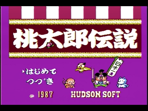 ファミコン]桃太郎伝説 / PEACHBOY LEGEND - YouTube