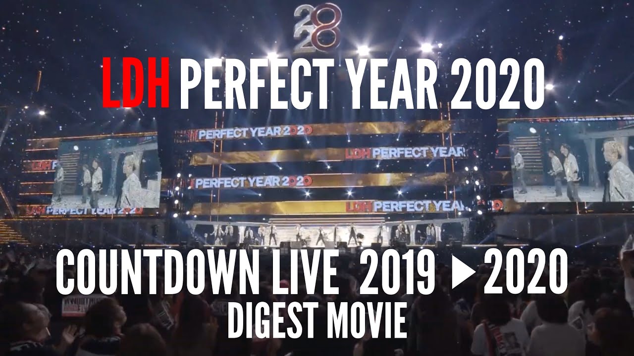 LDH PERFECT YEAR 2020 COUNTDOWN LIVE 2019▶︎2020』DIGEST MOVIE