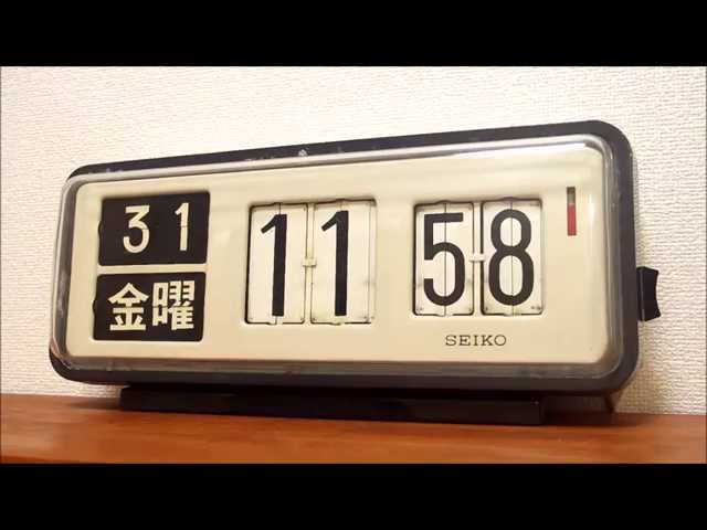 Vintage Flip Clock】1960's SEIKO MSD-991 (Japanese パタパタ時計