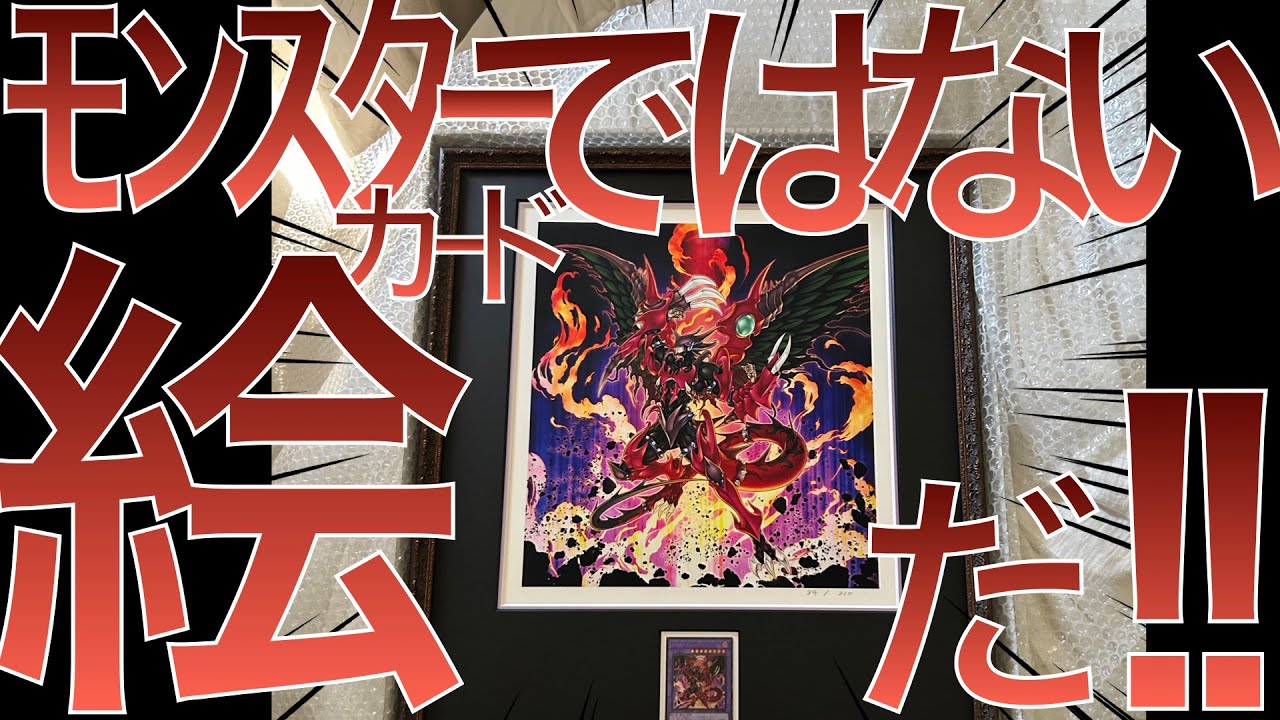 限定200セット】カードではない！絵だ！HIGH-RESOLUTION ARTWORK