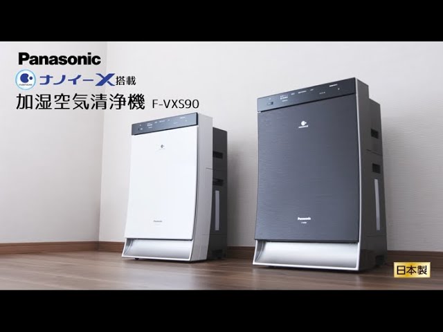 加湿空気清浄機(F-VXT90) お手入れ動画「加湿まわり篇」【パナソニック