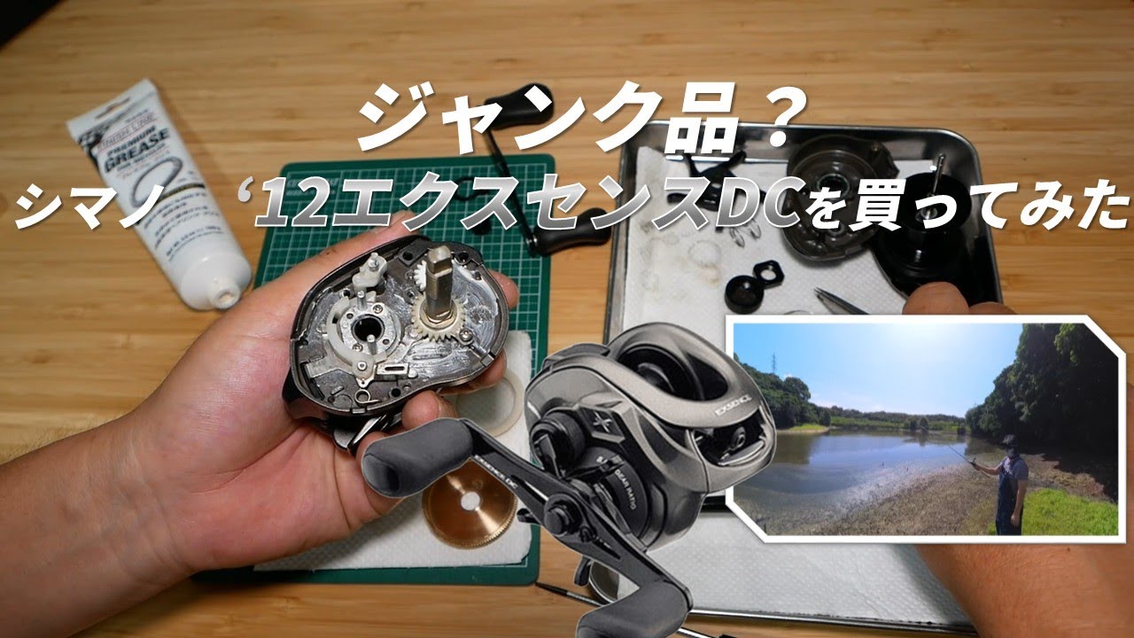 12エクスセンスDCってどんな感じだろ？ - YouTube