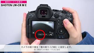 焦点工房 / マウントアダプター専門店