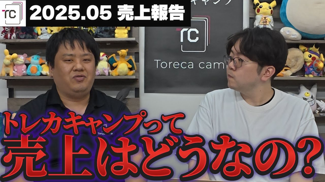 Pokémon Cards/Serious Discussion] Four Pokémon Card Pros Seriously