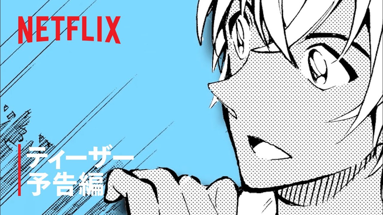 名探偵コナン ゼロの日常』『名探偵コナン 犯人の犯沢さん』ティーザー
