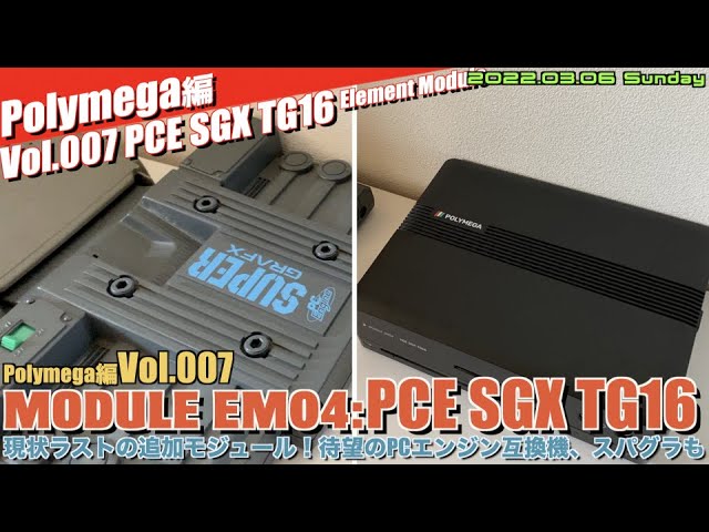 Polymega】ポリメガ”PCエンジンモジュール” MODULE EM04:PCE SGX TG16