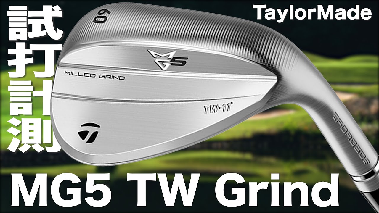 TaylorMade MG5 Wedge TW Grind Test Drive Impressions - YouTube
