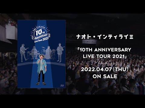 ナオト・インティライミ 4月7日(木)発売「10TH ANNIVERSARY LIVE TOUR
