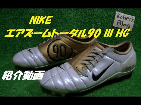 紹介 エアズームトータル90 III HG - YouTube