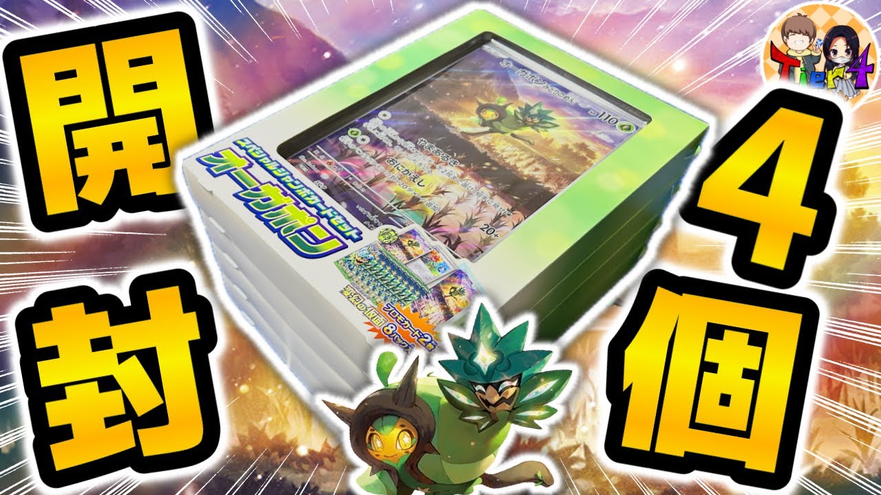 ポケカ/開封】デカ過ぎんだろ…！本日発売の新商品「スペシャルジャンボ