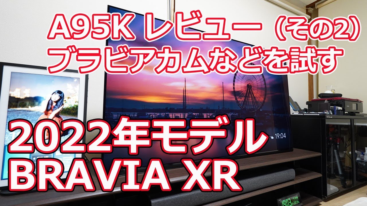 Testing out new features like BRAVIA Cam] Review of the 2022