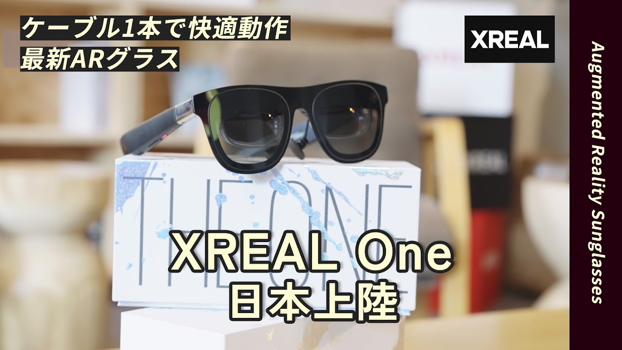 XREAL Oneが日本でも発売決定！製品の特長やスペックなどをレポート