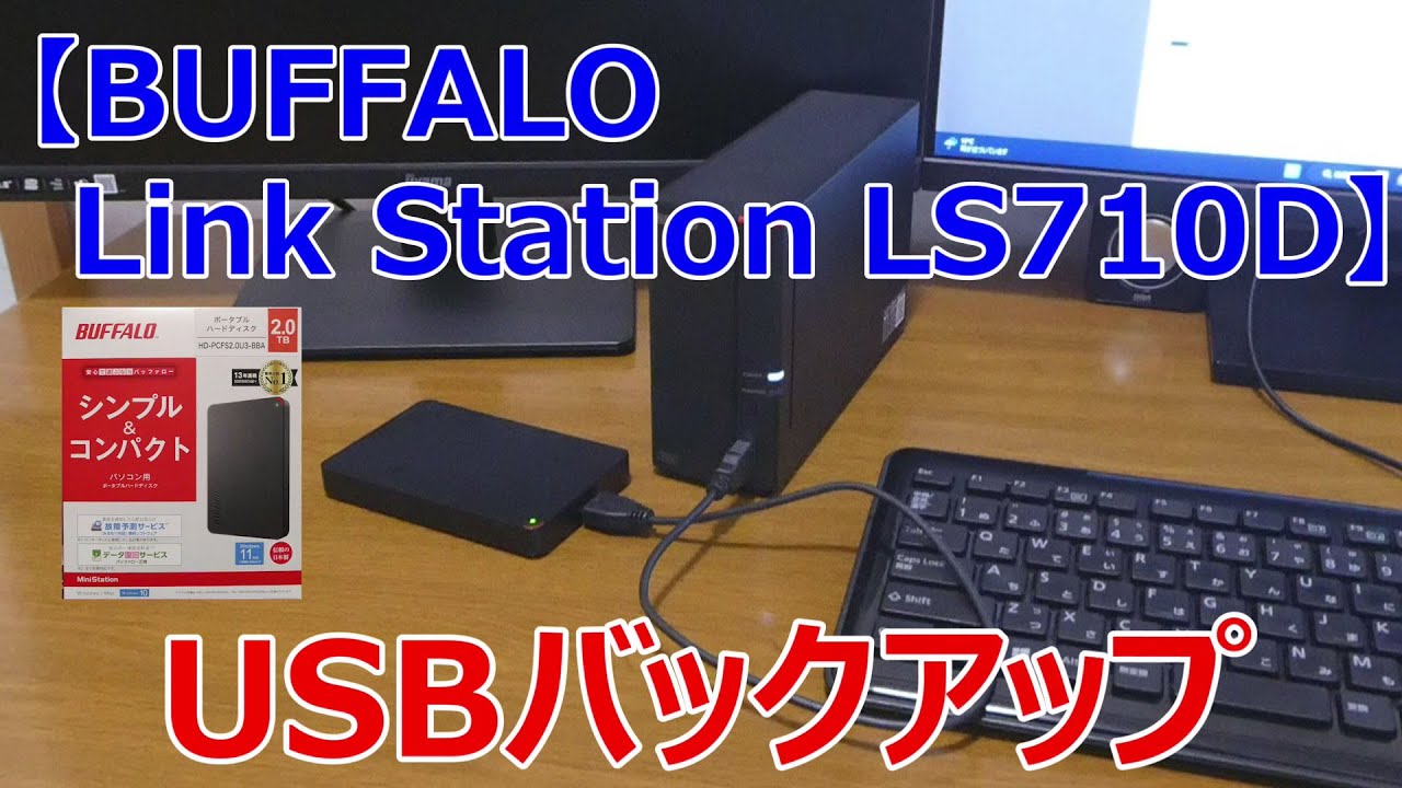 USB NAS 5台セット USB NAS 5台セット BUFFALO NAS 5台セット USB接続