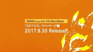 JUNHO(From 2PM)｜ 5th Mini Album「2017 S/S」Special Site