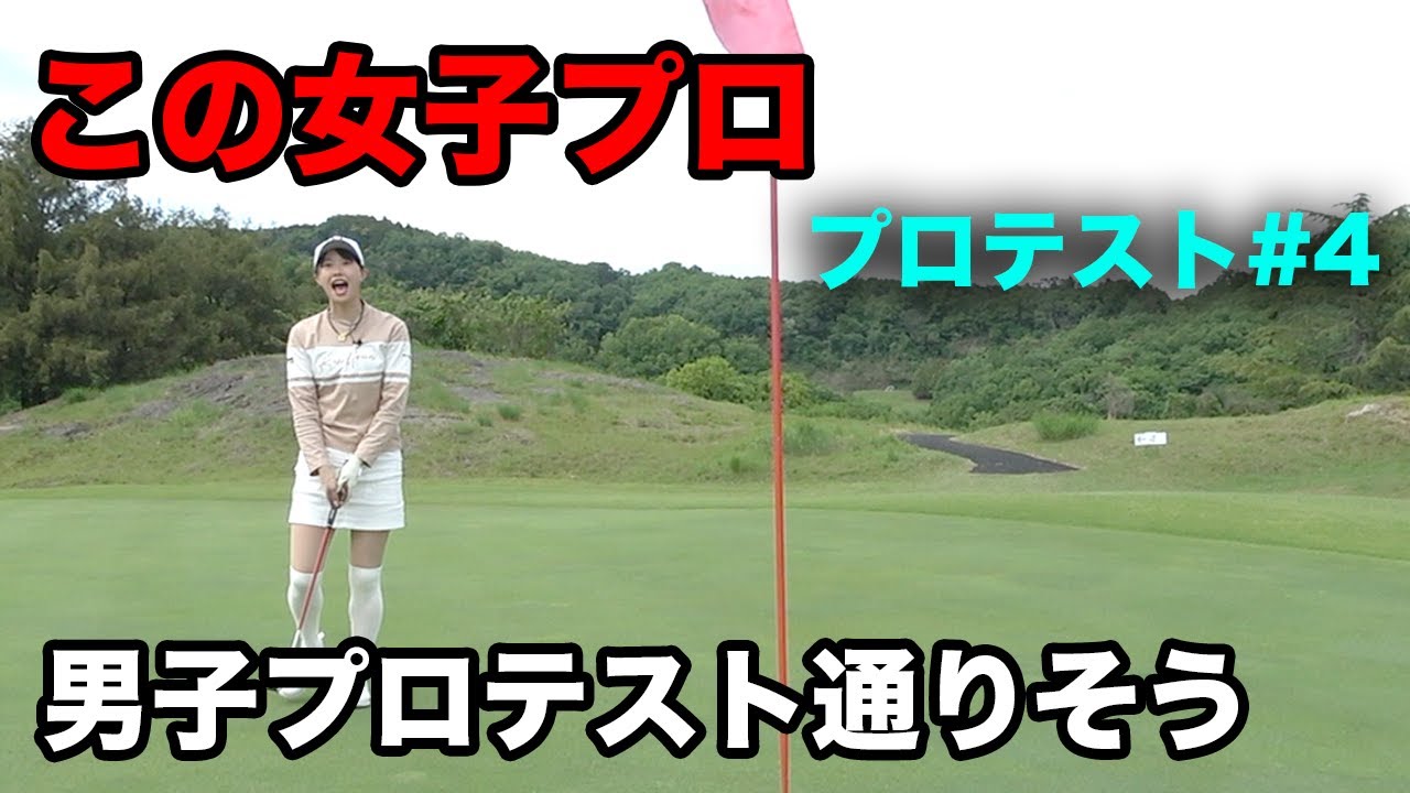 This female pro is likely to pass the men's pro test Part 4 1-3