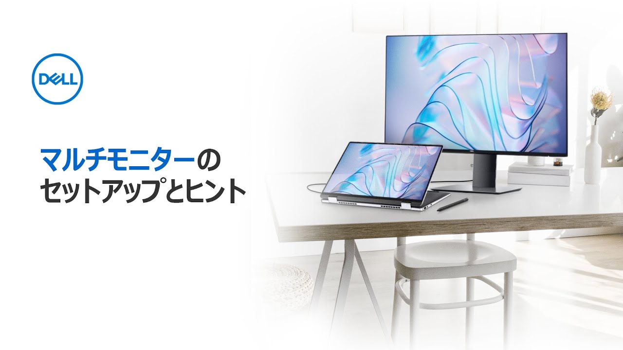 マルチモニターのセットアップとヒント - YouTube