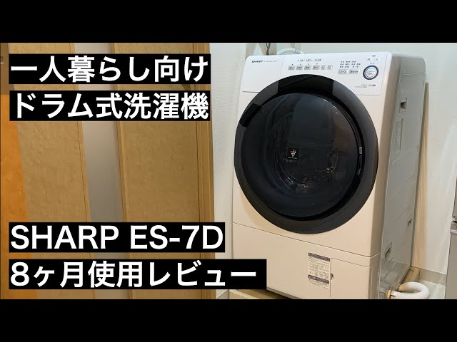 Recommended for those living alone] Drum washing machine SHARP ES