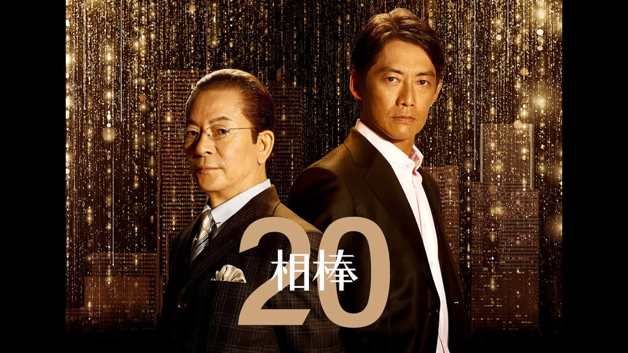 AIBOU : Tokyo Detective Duo(相棒) - SAN DAVID REMIX - YouTube