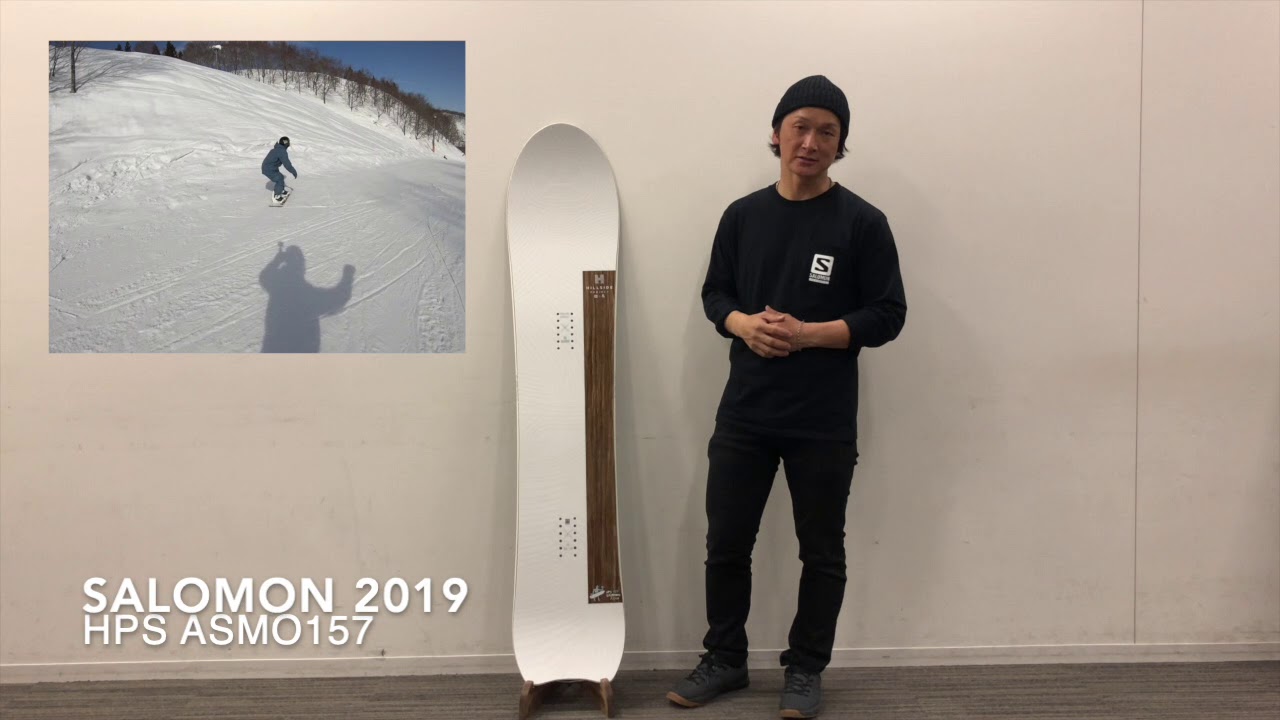 サロモン19/20】HPS ASMO157動画説明 - YouTube