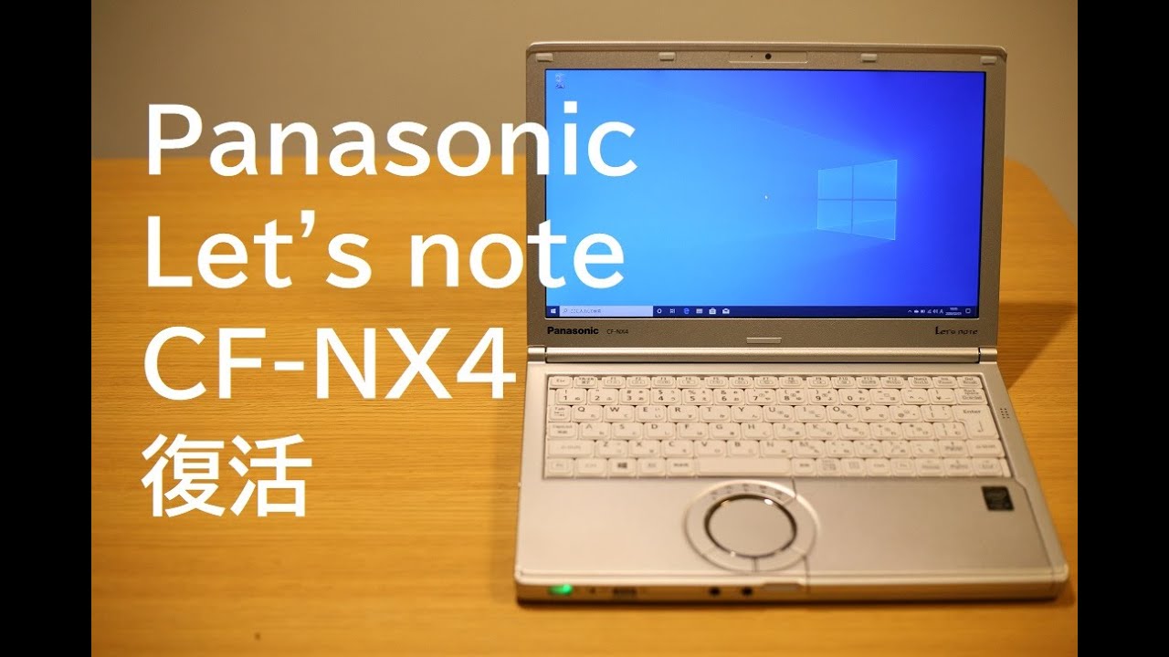 Let's note CF-NX4 復活 - YouTube