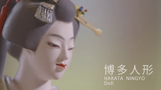 手技TEWAZA「博多人形」Hakata doll／伝統工芸 青山スクエア Japan