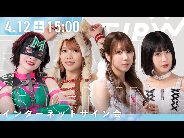 インターネットサイン会】GRAND PRINCESS '25 アザーカットポート