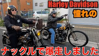 Harley] Finally, a vintage Harley has been delivered! Harley