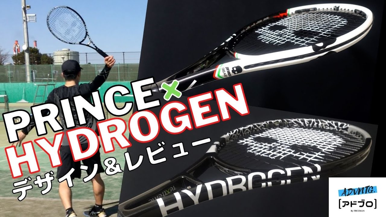 プリンス+ハイドロゲンのコラボ第2弾!!] 限定デザインを纏ったテニス