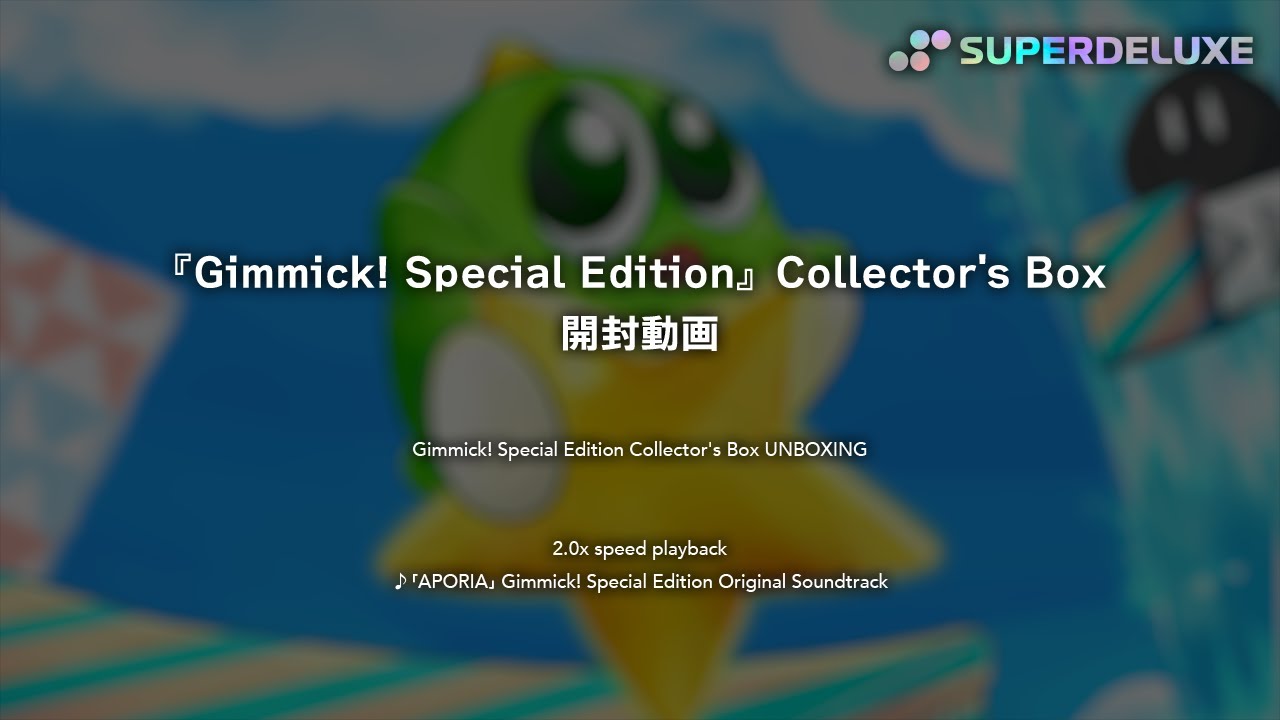Gimmick! Special Edition』Collector's Box 開封動画 / Unboxing