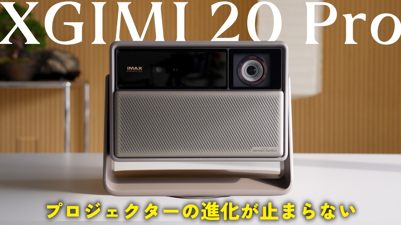 A game changer] Review of the 2025 top-of-the-line 4K projector