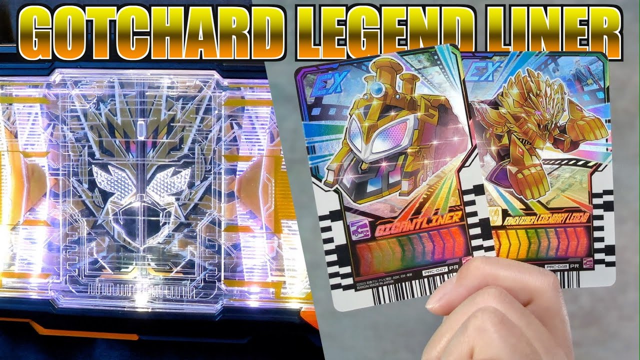 レジェンドライナー！ファイナルステージ限定ライドケミートレカセット