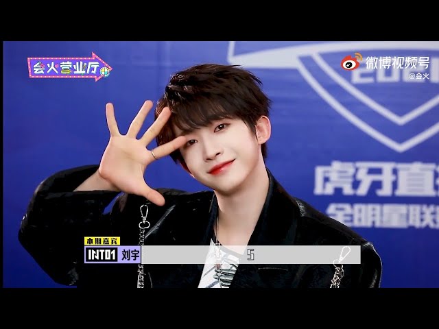 会火营业厅】 x INTO1-刘宇&INTO1-林墨专访- YouTube