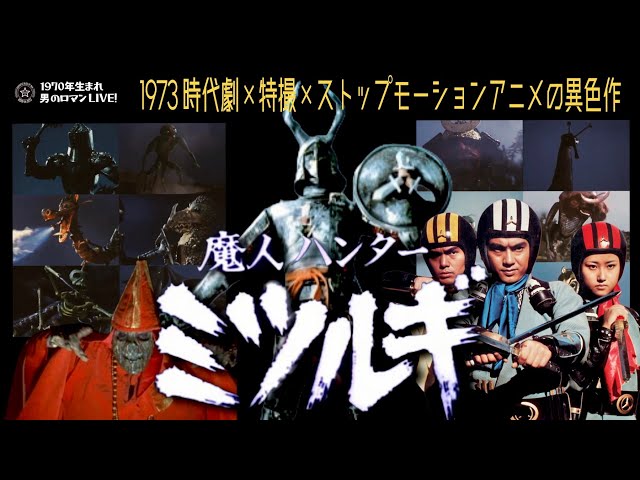 Showa special effects film 