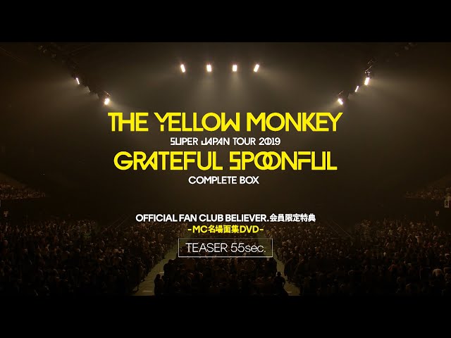 Teaser 55sec]『THE YELLOW MONKEY SUPER JAPAN TOUR 2019 -GRATEFUL