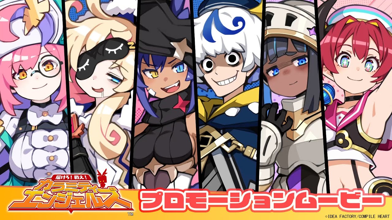 届けろ！戦え！カラミティエンジェルズ』プロモーションムービー - YouTube
